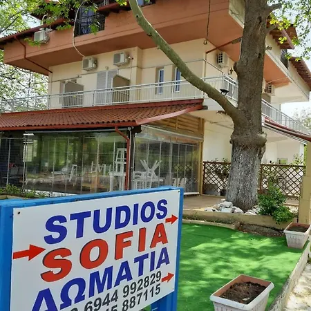 Sofia's Διαμέρισμα *